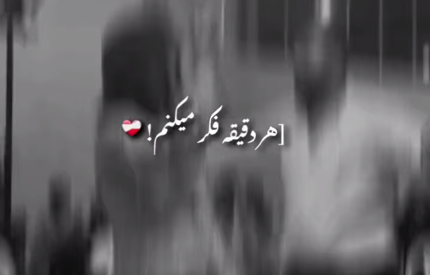 دانلود آهنگ هر دیقه فکر ادیرم تک باشیما اتاقیمدا